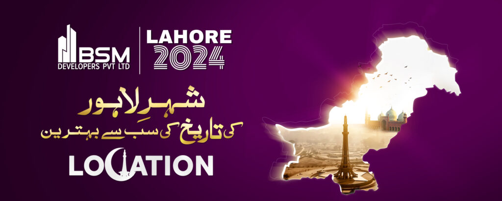 New Metro City Lahore launching soon